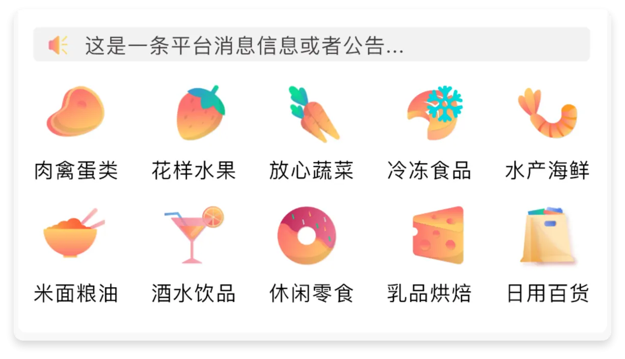 消费入口